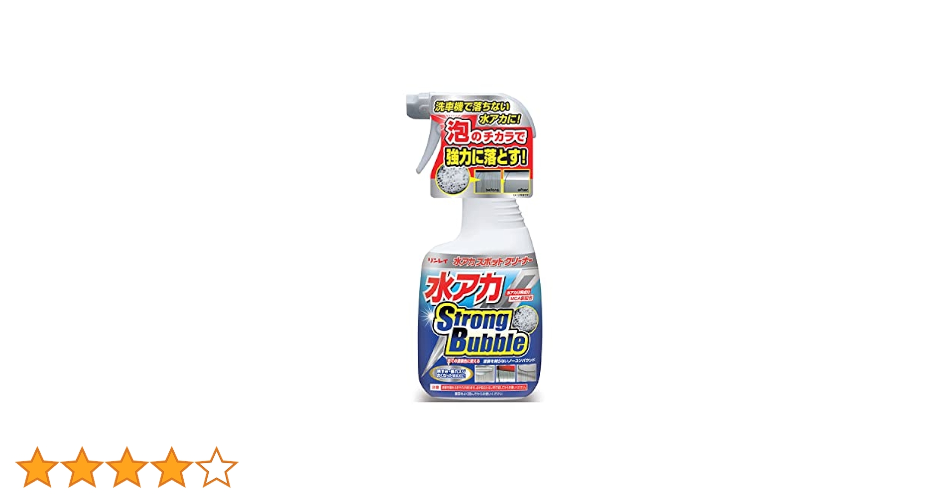 Amazon | RINREI(リンレイ) ボディークリーナー 水アカスポット